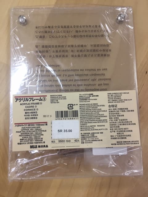 MUJI acrylic frames-new image 4