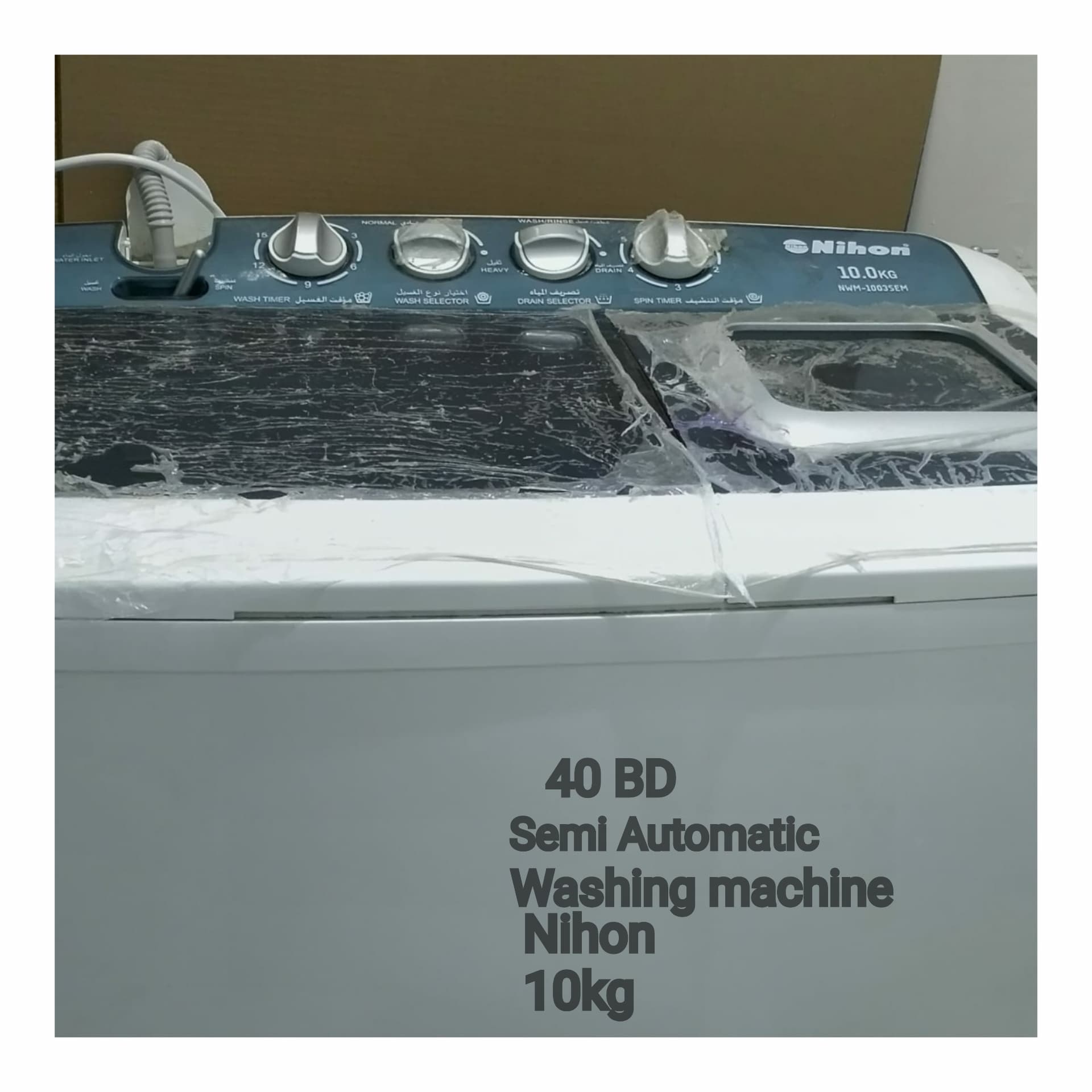 Washing machine - For Sale in Bahrain